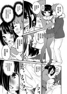 [Hanamaki Kaeru] Denier Complex (Otokonoko HEAVEN Vol. 44) [Chinese] [瑞树汉化组] [Digital] - page 7