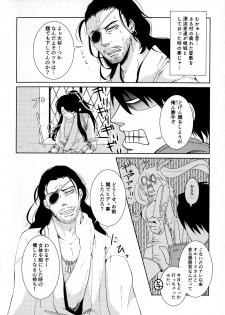 (SUPERKansai25) [Gokuraku Skip Kenkyuujo (MIKAWA)] Bukiyou na Caprice (DRIFTERS) - page 3