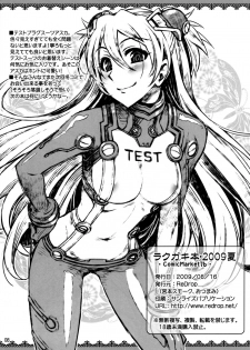(C76) [ReDrop (Miyamoto Smoke, Otsumami)] Rakugaki Bon - 2009 Natsu (Neon Genesis Evangelion) - page 8