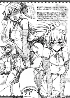 (C76) [ReDrop (Miyamoto Smoke, Otsumami)] Rakugaki Bon - 2009 Natsu (Neon Genesis Evangelion) - page 2