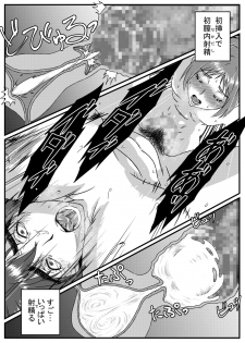 [Kingyo no Suisou] Yuki Akari ~Kyokon ni Oboreru Hitozuma~ - page 39