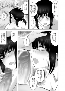 [Gal and ga Do! (Minarai Zouhyou)] Jimi de Majime na Osananajimi ga Class no Yankee ni Omocha ni Sarete Ita Hanashi - page 20