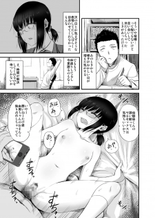 [Gal and ga Do! (Minarai Zouhyou)] Jimi de Majime na Osananajimi ga Class no Yankee ni Omocha ni Sarete Ita Hanashi - page 4