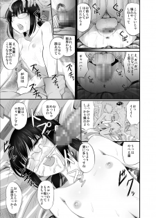 [Gal and ga Do! (Minarai Zouhyou)] Jimi de Majime na Osananajimi ga Class no Yankee ni Omocha ni Sarete Ita Hanashi - page 16