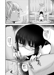 [Gal and ga Do! (Minarai Zouhyou)] Jimi de Majime na Osananajimi ga Class no Yankee ni Omocha ni Sarete Ita Hanashi - page 3