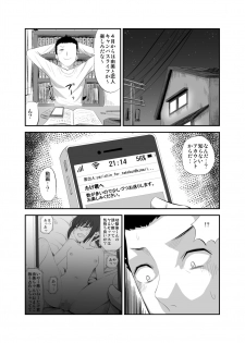 [Gal and ga Do! (Minarai Zouhyou)] Jimi de Majime na Osananajimi ga Class no Yankee ni Omocha ni Sarete Ita Hanashi - page 32