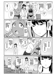 (CT34) [Arakureta Monotachi (Arakure)] Way no Chinpo wa Commushou ja Nai desu. (Komi-san wa, Komyushou desu.) [Chinese] [無邪気漢化組] - page 3