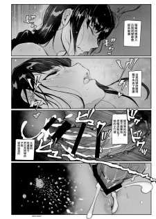 (CT34) [Arakureta Monotachi (Arakure)] Way no Chinpo wa Commushou ja Nai desu. (Komi-san wa, Komyushou desu.) [Chinese] [無邪気漢化組] - page 16