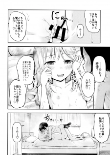 (C96) [Kidoukan (Kidou Muichi)] Natsuyasumi Kids wa Kozukuri Kenkyuuchuu - page 29