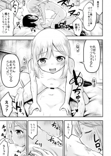 (C96) [Kidoukan (Kidou Muichi)] Natsuyasumi Kids wa Kozukuri Kenkyuuchuu - page 20