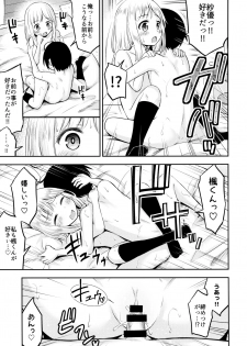 (C96) [Kidoukan (Kidou Muichi)] Natsuyasumi Kids wa Kozukuri Kenkyuuchuu - page 22