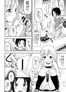 (C96) [Kidoukan (Kidou Muichi)] Natsuyasumi Kids wa Kozukuri Kenkyuuchuu - page 7