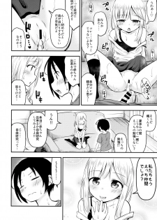 (C96) [Kidoukan (Kidou Muichi)] Natsuyasumi Kids wa Kozukuri Kenkyuuchuu - page 15