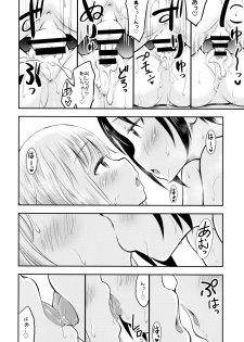 (C96) [Kidoukan (Kidou Muichi)] Natsuyasumi Kids wa Kozukuri Kenkyuuchuu - page 27