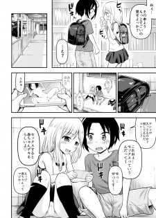 (C96) [Kidoukan (Kidou Muichi)] Natsuyasumi Kids wa Kozukuri Kenkyuuchuu - page 5