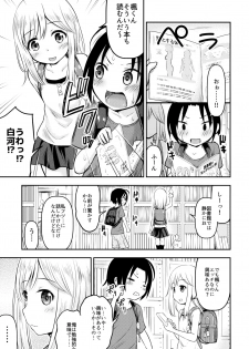 (C96) [Kidoukan (Kidou Muichi)] Natsuyasumi Kids wa Kozukuri Kenkyuuchuu - page 4