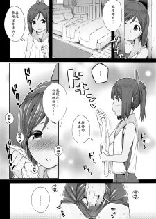 (SC2015 Summer) [Momiji Manjuu (Shiden)] 401 -marriage- (Kantai Collection -KanColle-) [Chinese] [靴下汉化组] - page 8