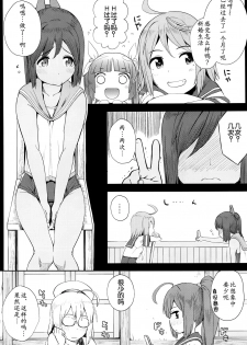 (SC2015 Summer) [Momiji Manjuu (Shiden)] 401 -marriage- (Kantai Collection -KanColle-) [Chinese] [靴下汉化组] - page 5