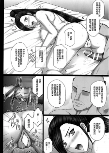 [Kusari (Aoi Mikku)] Dorei ochi butou hime (Dragon Quest XI) [Chinese] [新桥月白日语社] - page 11