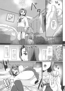 (C96) [Trample Rigger (Yequo)] Sawa-chan ga Sasottandakara ne (Girls und Panzer) - page 4