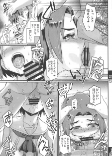 (C96) [Trample Rigger (Yequo)] Sawa-chan ga Sasottandakara ne (Girls und Panzer) - page 6