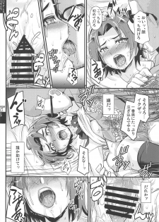 (C96) [Trample Rigger (Yequo)] Sawa-chan ga Sasottandakara ne (Girls und Panzer) - page 15