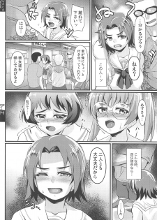 (C96) [Trample Rigger (Yequo)] Sawa-chan ga Sasottandakara ne (Girls und Panzer) - page 3