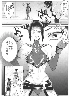 (C96) [Gagaga Honpo (Gar)] W Juri ga ○○shinai to Derarenai Heya (Street Fighter) - page 4