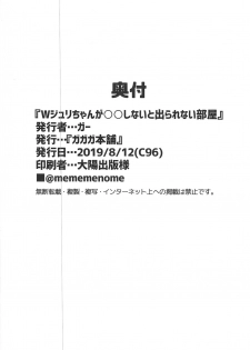 (C96) [Gagaga Honpo (Gar)] W Juri ga ○○shinai to Derarenai Heya (Street Fighter) - page 25