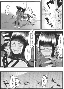 (C96) [Gagaga Honpo (Gar)] W Juri ga ○○shinai to Derarenai Heya (Street Fighter) - page 16
