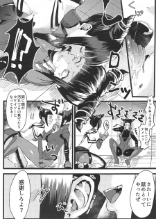 (C96) [Gagaga Honpo (Gar)] W Juri ga ○○shinai to Derarenai Heya (Street Fighter) - page 8