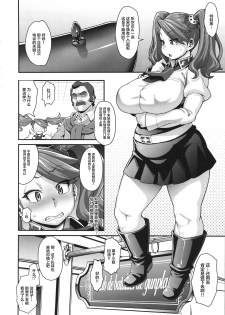 (C88) [Rojiura JACK (Jun)] SHIRITSUBO (Gundam Build Fighters Try) [Chinese] [丧尸汉化] - page 7