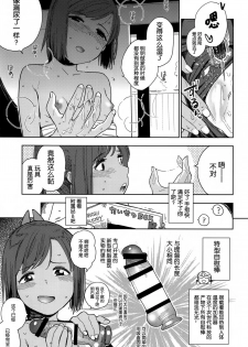 (C94) [Sashimi no Wife (Shiden)] Shioi-chan Natsuyasumi Taisetsu Book (Kantai Collection -KanColle-) [Chinese] [靴下汉化组] - page 15