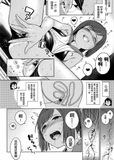 (C94) [Sashimi no Wife (Shiden)] Shioi-chan Natsuyasumi Taisetsu Book (Kantai Collection -KanColle-) [Chinese] [靴下汉化组] - page 10