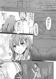 (COMIC1☆16) [INST (Interstellar)] LOUD PLACES (Kantai Collection -KanColle-) - page 2