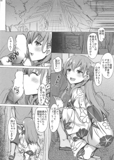 (COMIC1☆16) [INST (Interstellar)] LOUD PLACES (Kantai Collection -KanColle-) - page 7