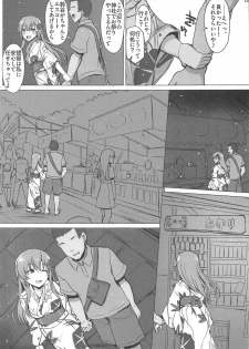(COMIC1☆16) [INST (Interstellar)] LOUD PLACES (Kantai Collection -KanColle-) - page 4