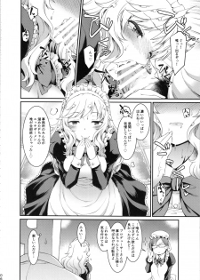 (C96) [Atsuatsu Muchimuchi (Hisakawa Tinn)] Yui, P-chan no Maid-san ni Naru ne (THE IDOLM@STER CINDERELLA GIRLS) - page 5