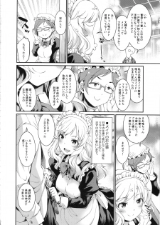 (C96) [Atsuatsu Muchimuchi (Hisakawa Tinn)] Yui, P-chan no Maid-san ni Naru ne (THE IDOLM@STER CINDERELLA GIRLS) - page 3
