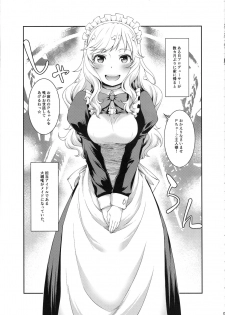 (C96) [Atsuatsu Muchimuchi (Hisakawa Tinn)] Yui, P-chan no Maid-san ni Naru ne (THE IDOLM@STER CINDERELLA GIRLS) - page 2