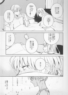 (Dai 15-ji ROOT4to5) [Uzuki (yoshi)] Fukeina Shumeru Netsu (Fate/Grand Order) - page 22
