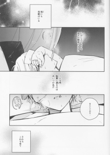 (Dai 15-ji ROOT4to5) [Uzuki (yoshi)] Fukeina Shumeru Netsu (Fate/Grand Order) - page 2