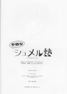 (Dai 15-ji ROOT4to5) [Uzuki (yoshi)] Fukeina Shumeru Netsu (Fate/Grand Order) - page 25
