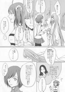 (Super ROOT 4 to 5 2018) [Edo (Mono)] Rakuen no Mukougawa (Fate/Grand Order) - page 7