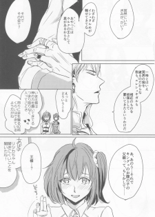 (Super ROOT 4 to 5 2018) [Edo (Mono)] Rakuen no Mukougawa (Fate/Grand Order) - page 10