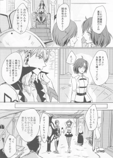 (Super ROOT 4 to 5 2018) [Edo (Mono)] Rakuen no Mukougawa (Fate/Grand Order) - page 5