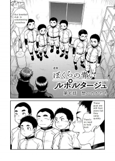 [Shounen Zoom (Shigeru)] Manga Shounen Zoom Vol. 26 [English] [Digital] - page 8