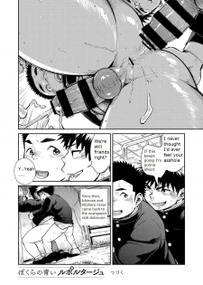 [Shounen Zoom (Shigeru)] Manga Shounen Zoom Vol. 26 [English] [Digital] - page 22