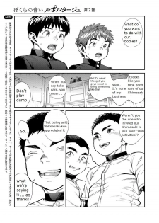 [Shounen Zoom (Shigeru)] Manga Shounen Zoom Vol. 26 [English] [Digital] - page 7