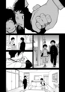[Shounen Zoom (Shigeru)] Manga Shounen Zoom Vol. 26 [English] [Digital] - page 26